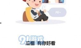 全网免费吃瓜聊天,畅聊无界，一起开启欢乐聊天新时代！